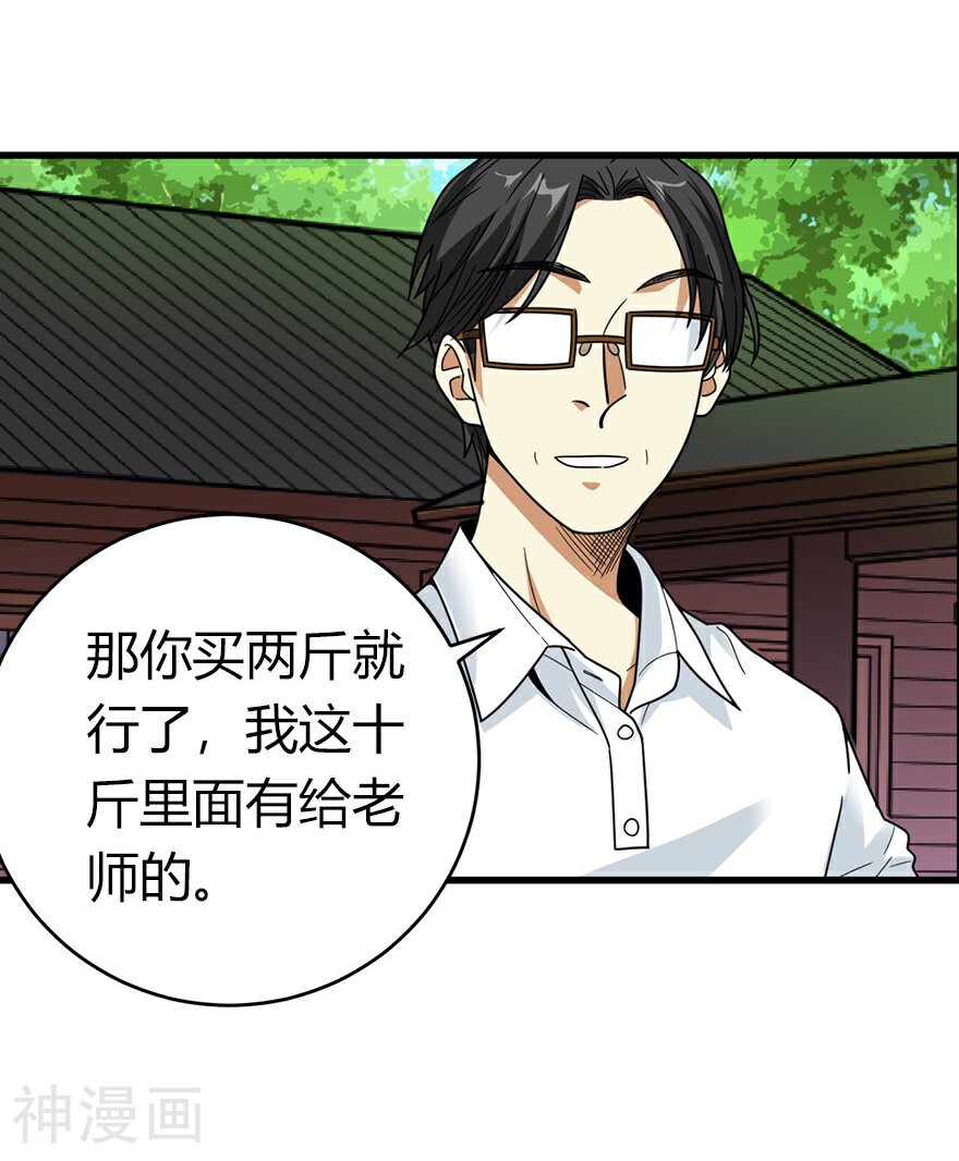 神藏韩漫全集-第46话 苗寨里的宝贝多无删减无遮挡章节图片 